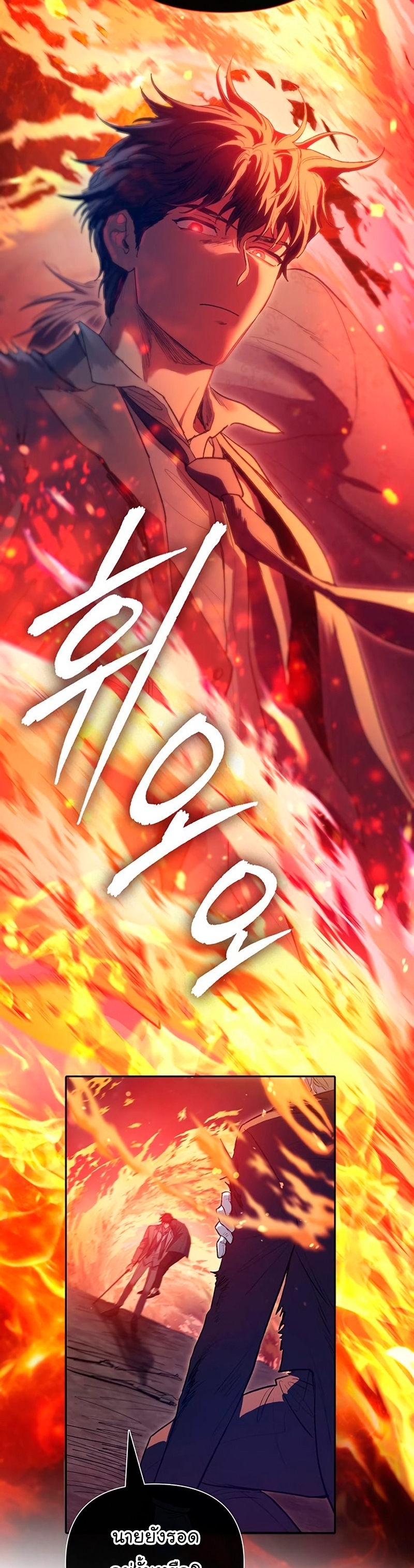 Manhwa Manga I S Class that i rise 119 (39)