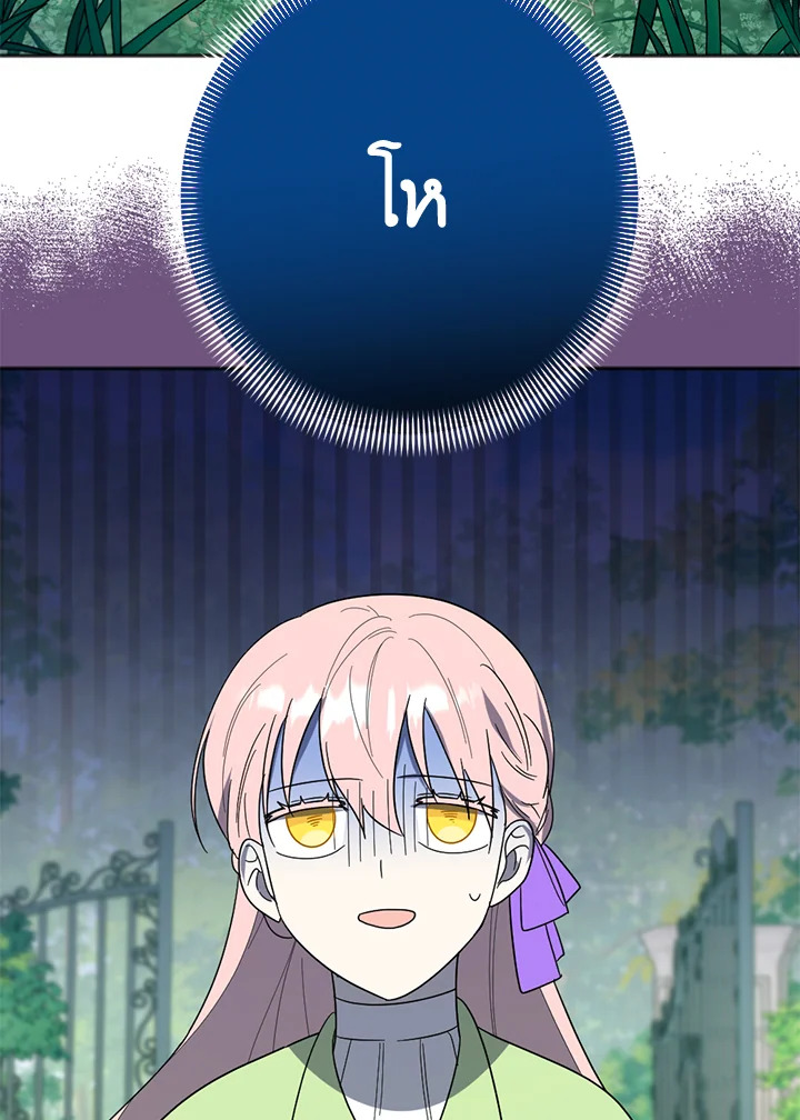 You Awakened while I Was Dead 6 69