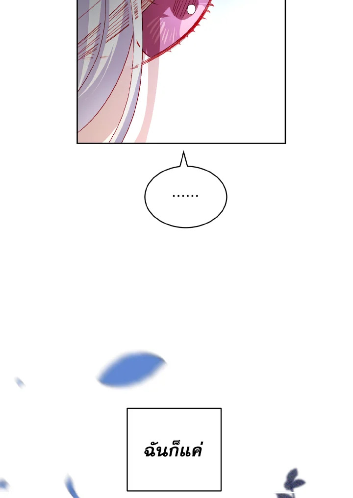 My Father, the Possessive Demi God 26 57