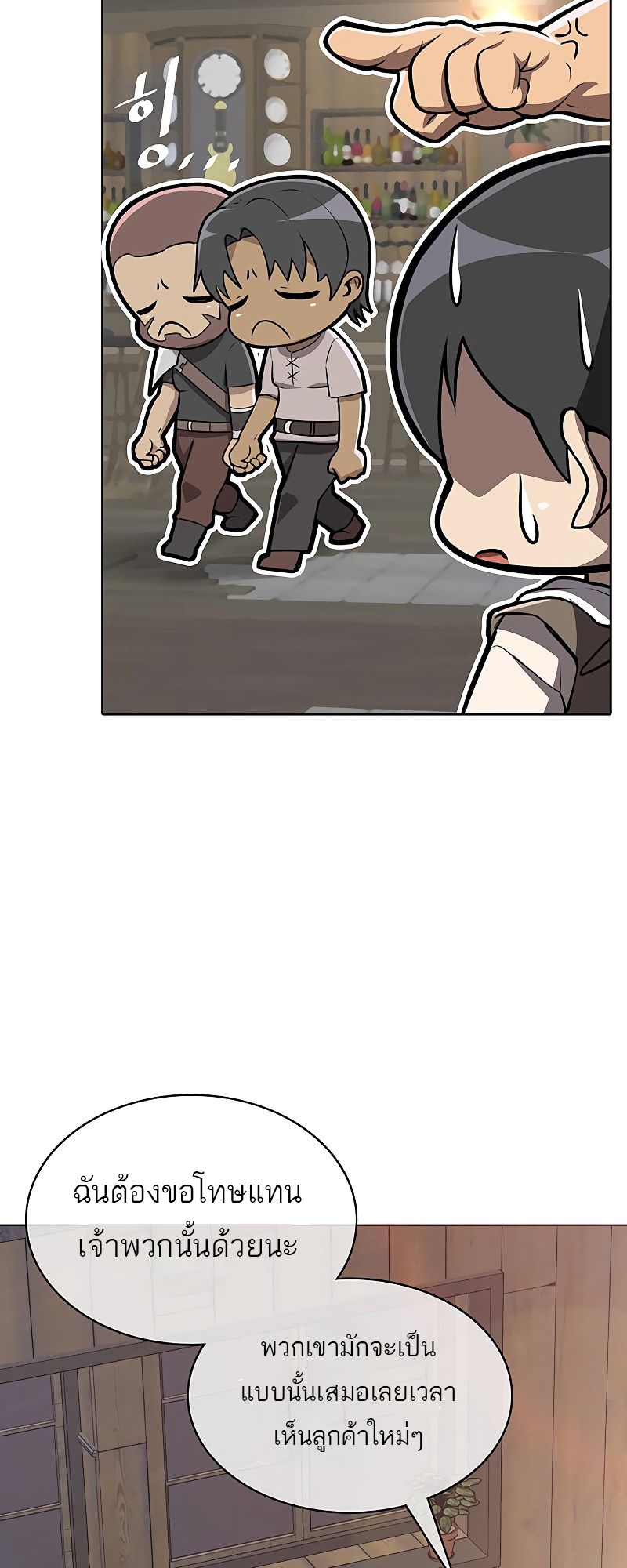 The Strongest Chef in Another World 8 18 03 25670068