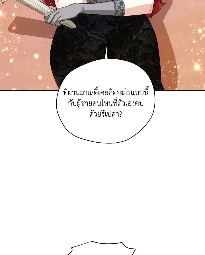 I am the Male Lead’s Ex Girlfriend 73 081