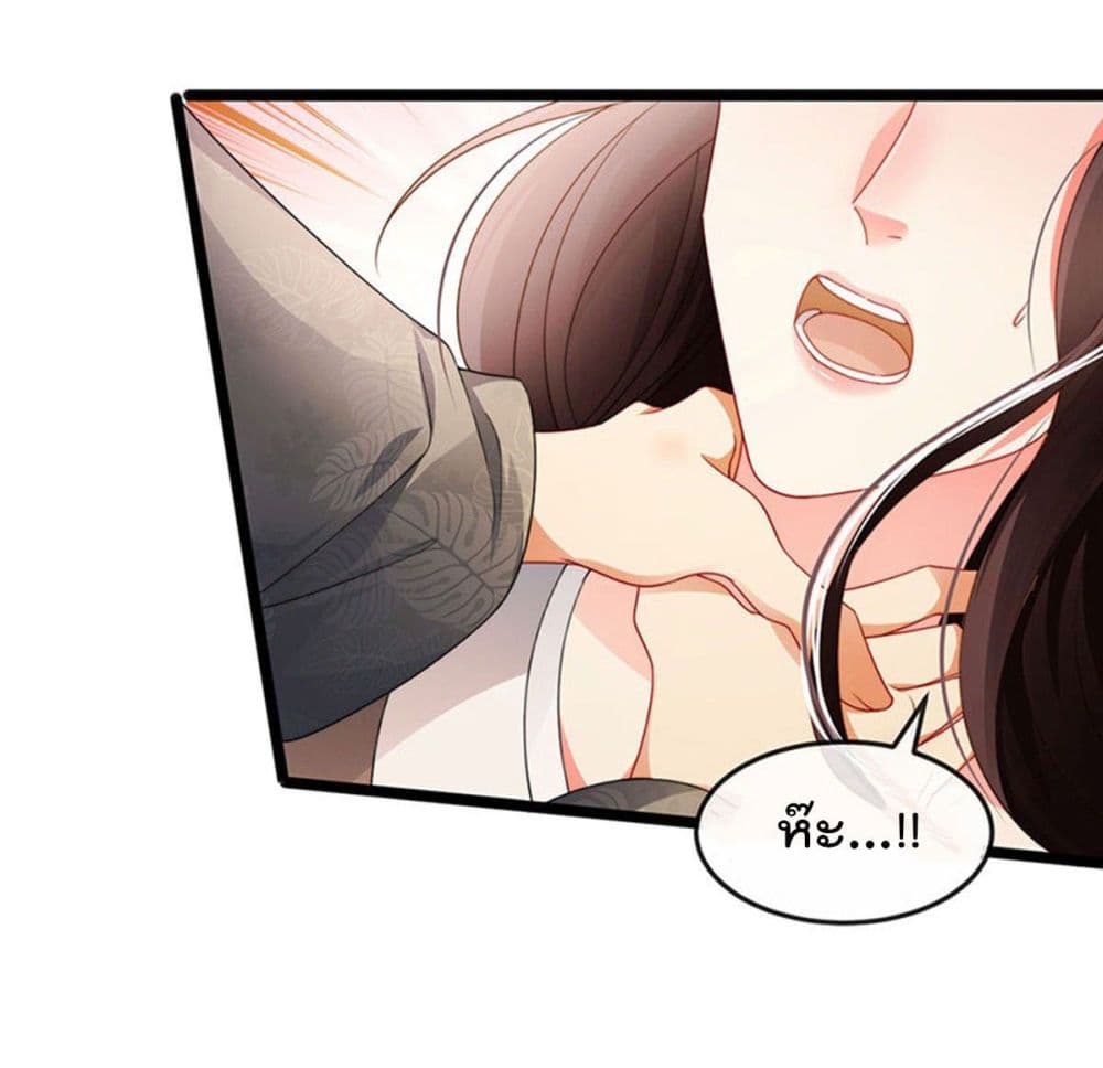 One Hundred Ways to Abuse Scum เธ•เธญเธเธ—เธตเน 34 (25)