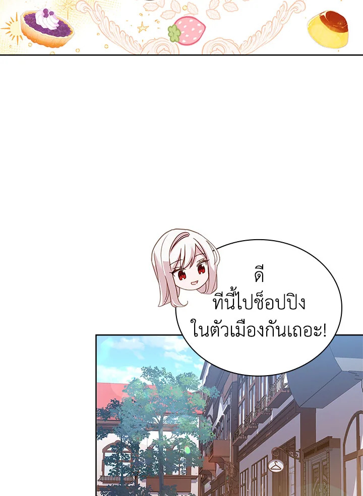 The Lady Needs a Break 53 77