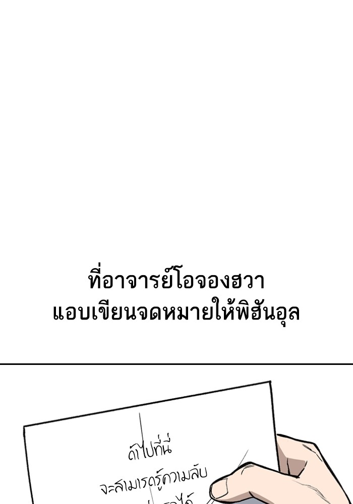 study group à¸•à¸­à¸™à¸—à¸µà¹ˆ 197 (16)