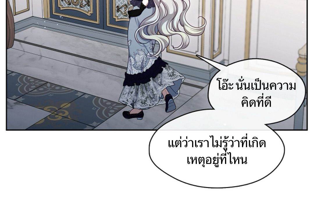 S Class Hunter Doesn't Want To Be A Villain Princess 3 181