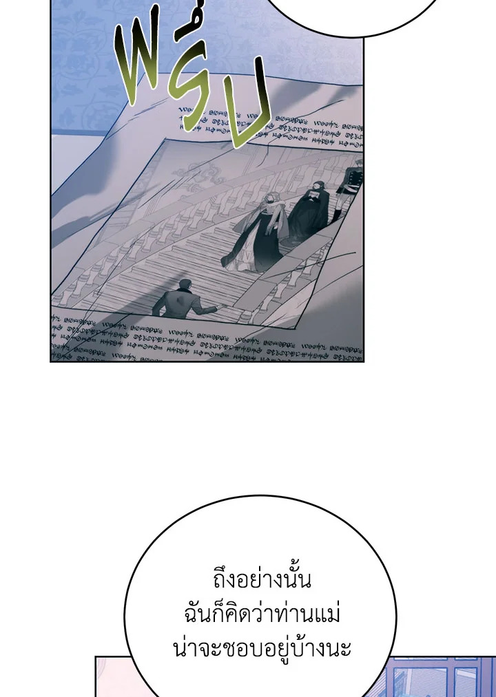 Royal Marriage 51 05