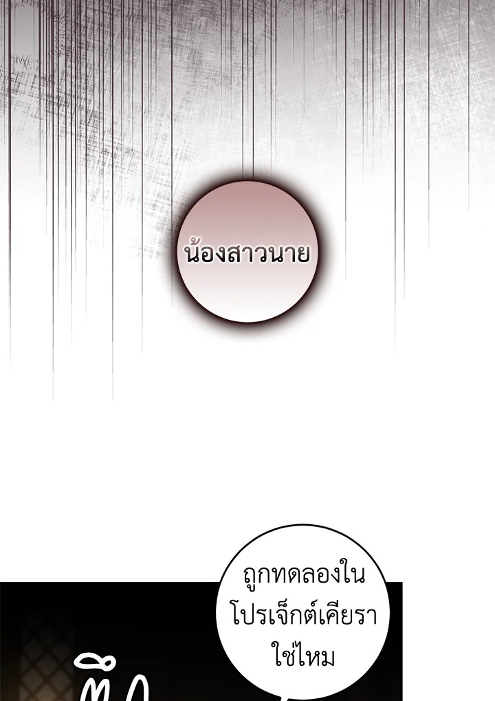 The Taming of the Tyrant 73 41