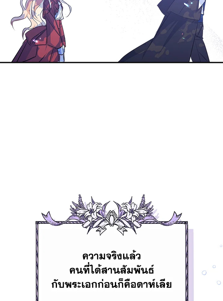 I Became the Male Lead's Female Friend 0 17