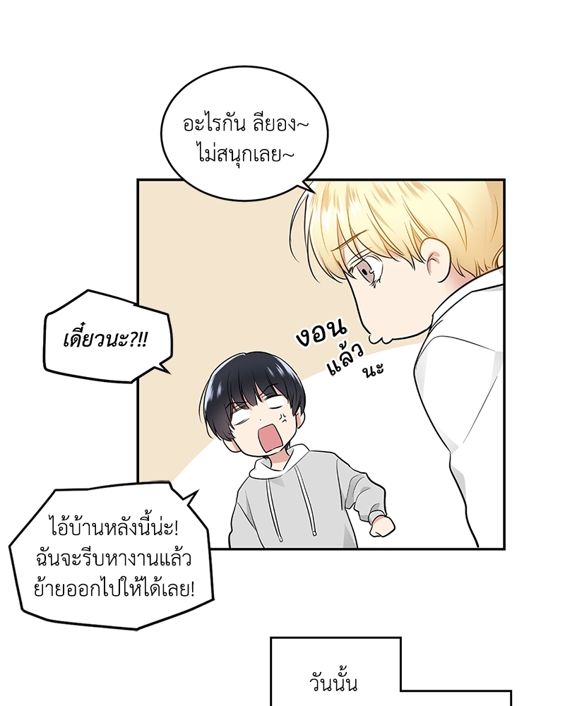 แอปพลิเคชัน♥สื่อรัก 1 78