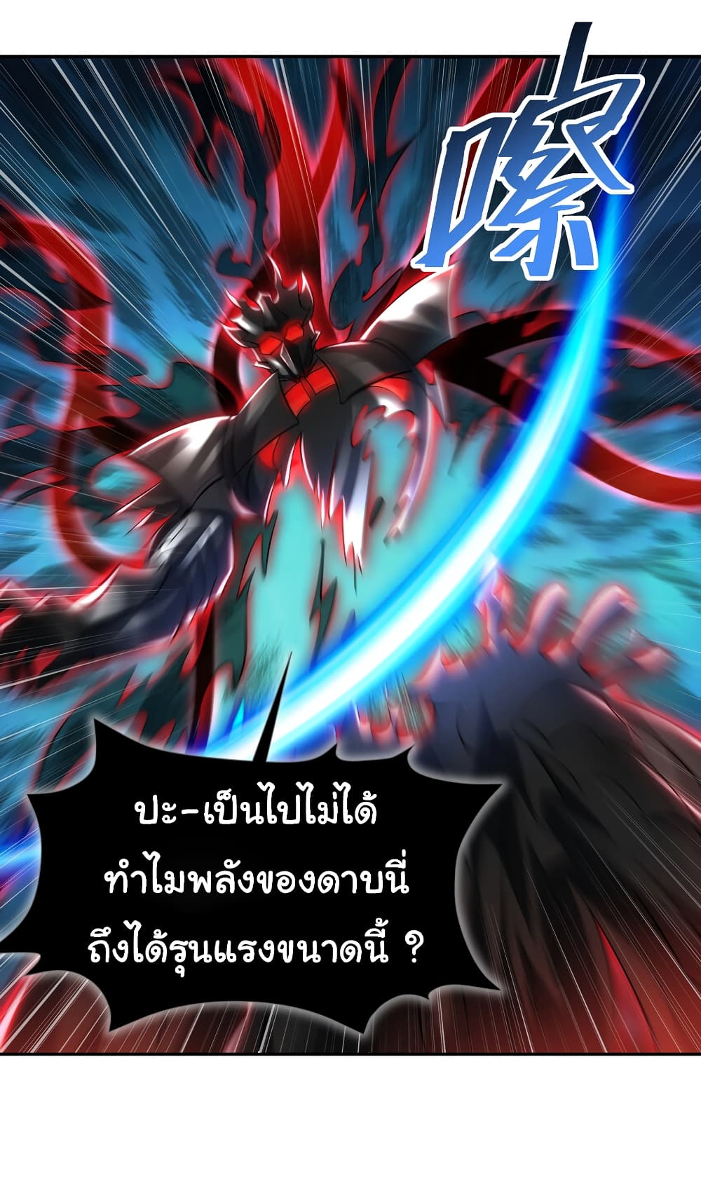 Opening System To Confession The Beautiful Teacher ตอนที่ 45 (23)