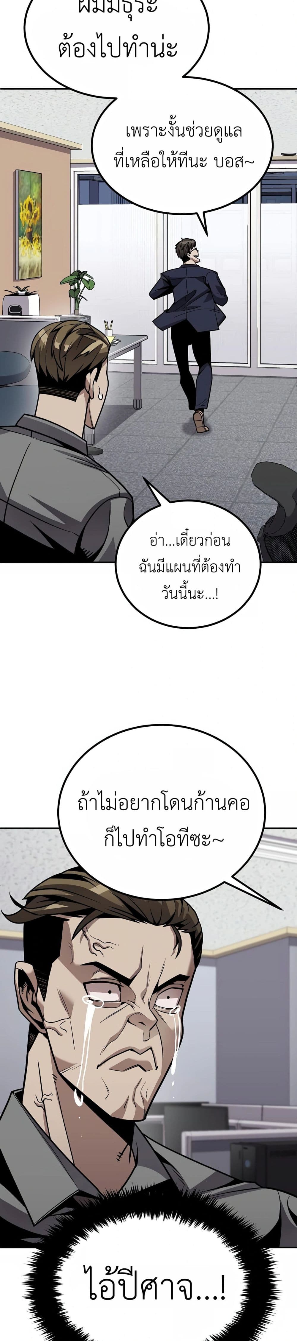 Hand over the Money! ตอนที่ 2 (32)