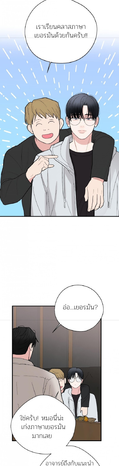 Dedicated to the Arrogant You 3 40