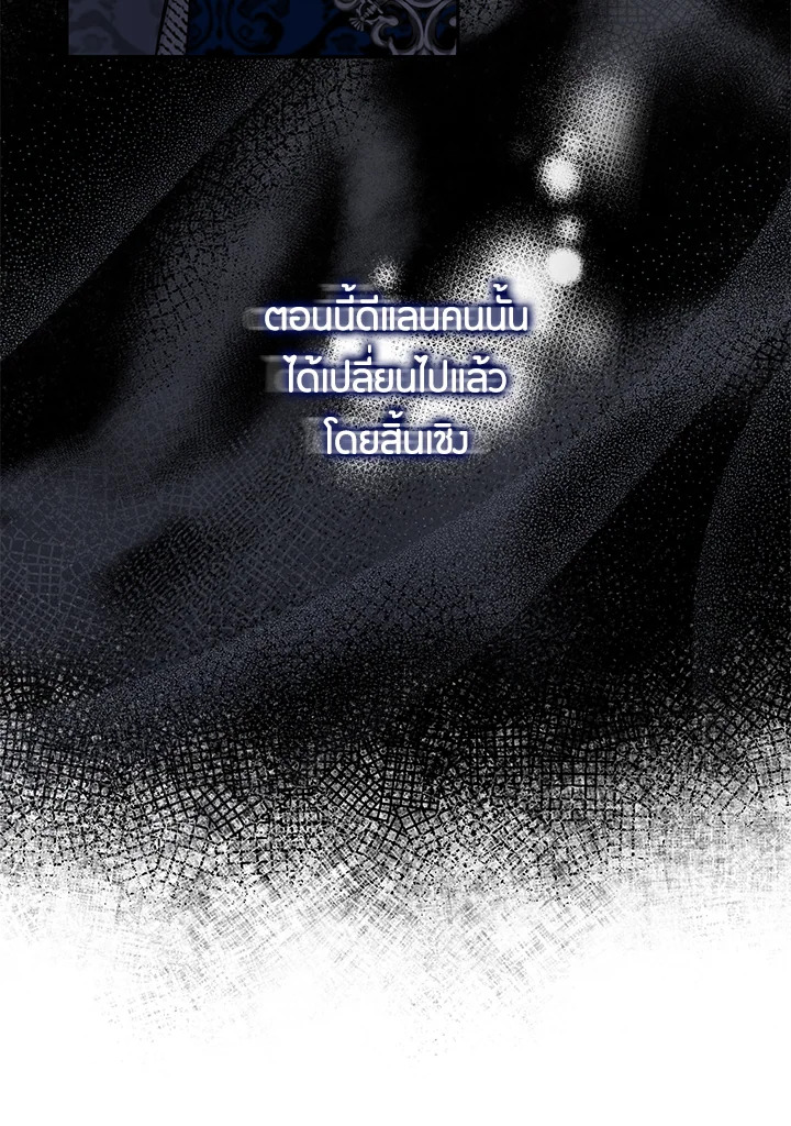 The Taming of the Tyrant 71 18