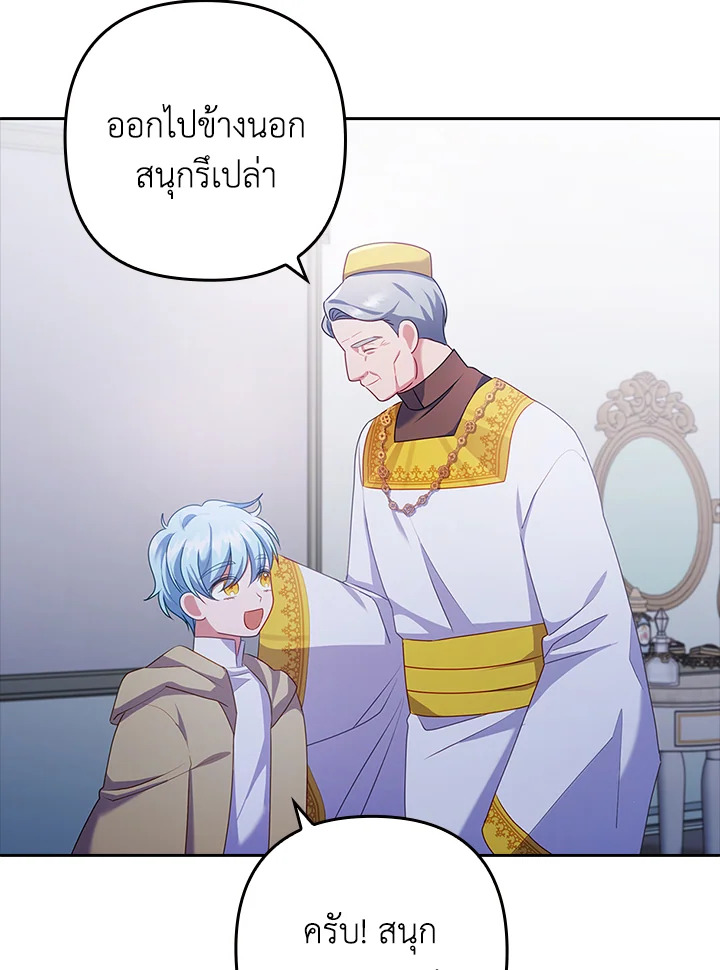 I Was Seduced by the Sick Male Lead 46 082