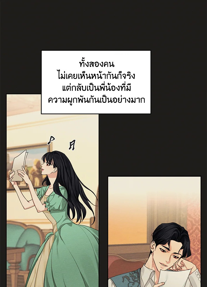 I am the Male Lead’s Ex Girlfriend 21 34