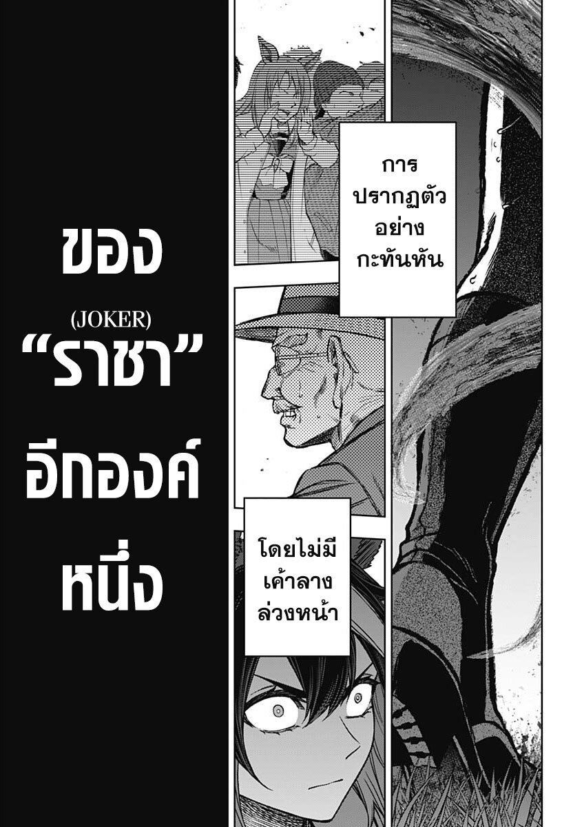 Uma Musume Cinderella Gray 124 17