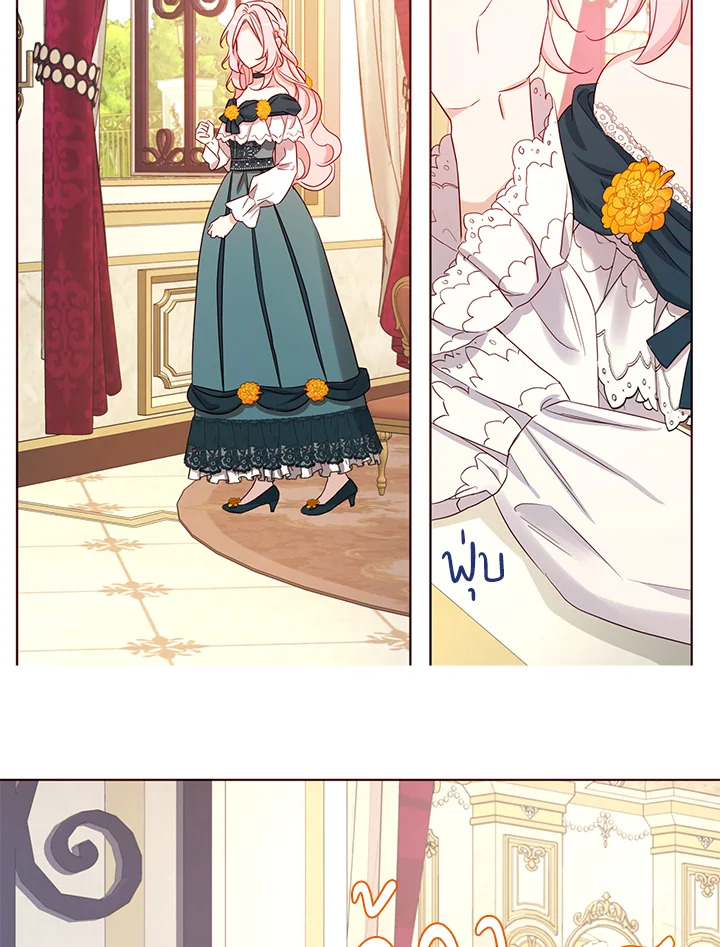 Seduce The Villain's Father 143 19