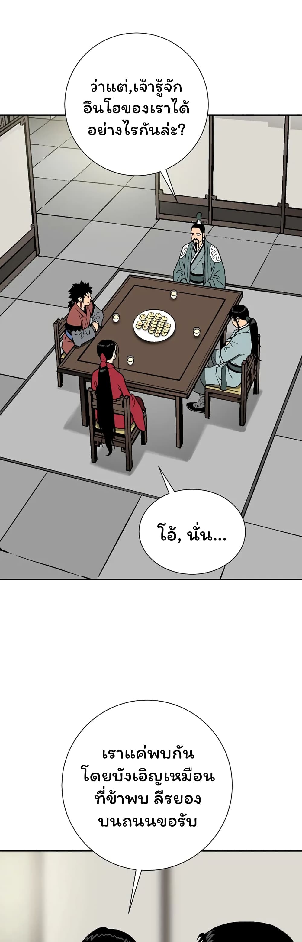 Tales of A Shinning Sword à¸•à¸­à¸™à¸—à¸µà¹ˆ 38 (24)