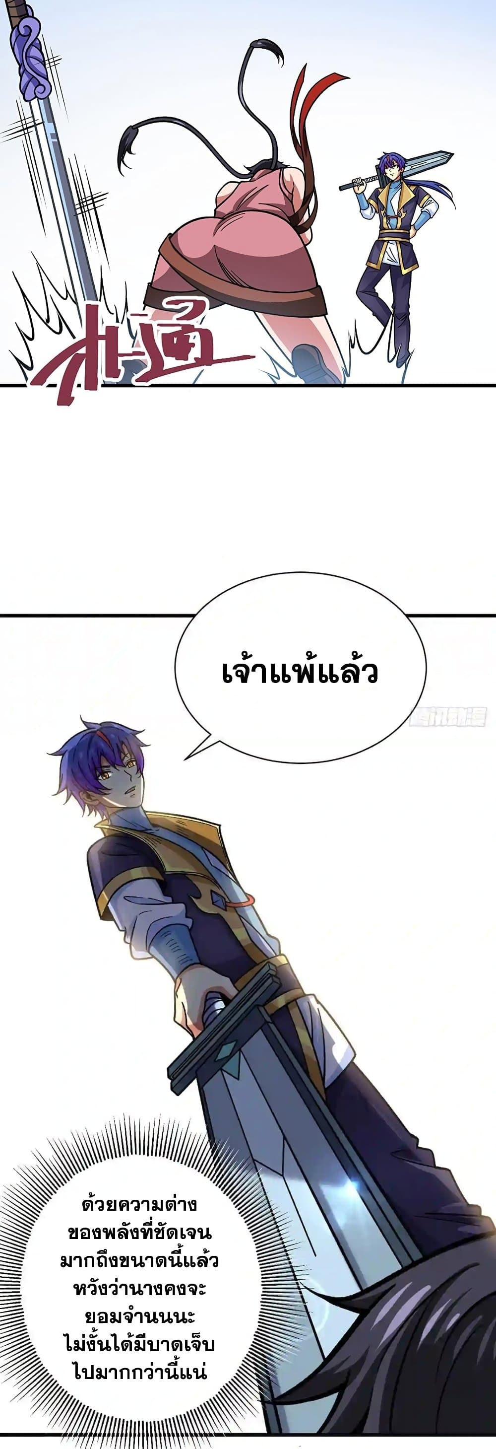WuDao Du Zun à¸•à¸­à¸™à¸—à¸µà¹ˆ 405 (15)