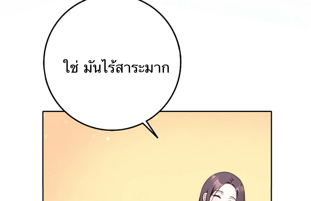 Friends Shouldn't Act This Way 3 101