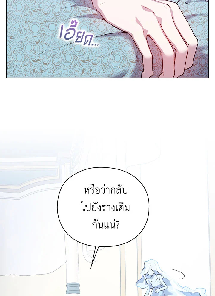 I’ll Raise You Well in This Life, Your Majesty! 48 12