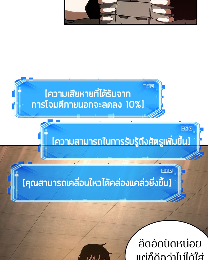 Omniscient Reader 39 (78)