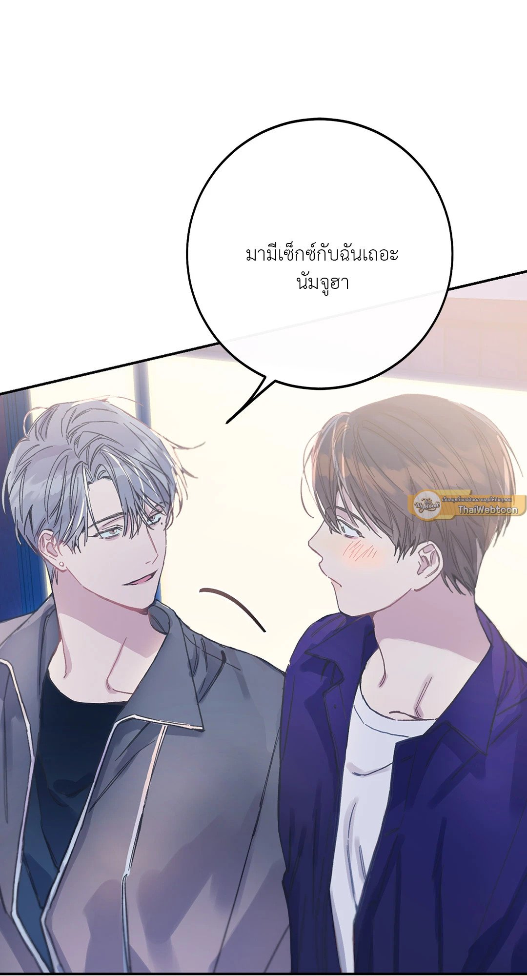 Fake Romance 2 09