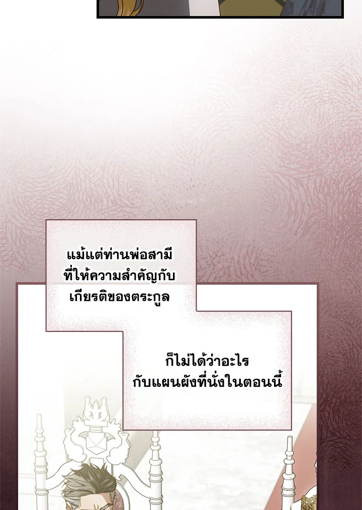 How to Get My Husband on My Side 91 34