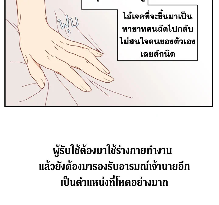 Beware the Villainess! 21 082