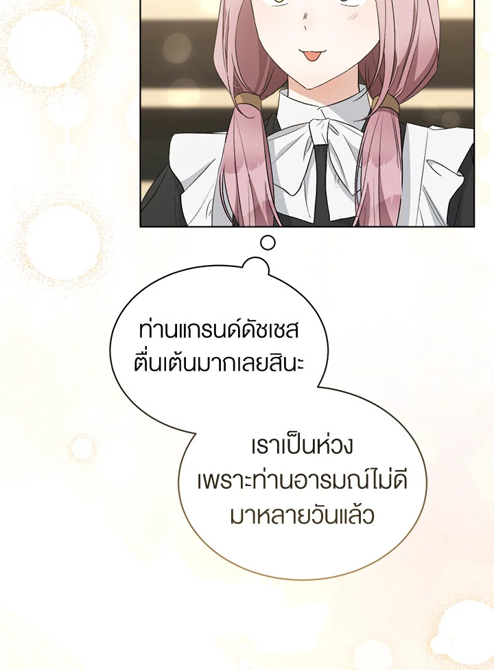 How To Be Satisfied With The Devil 45 105