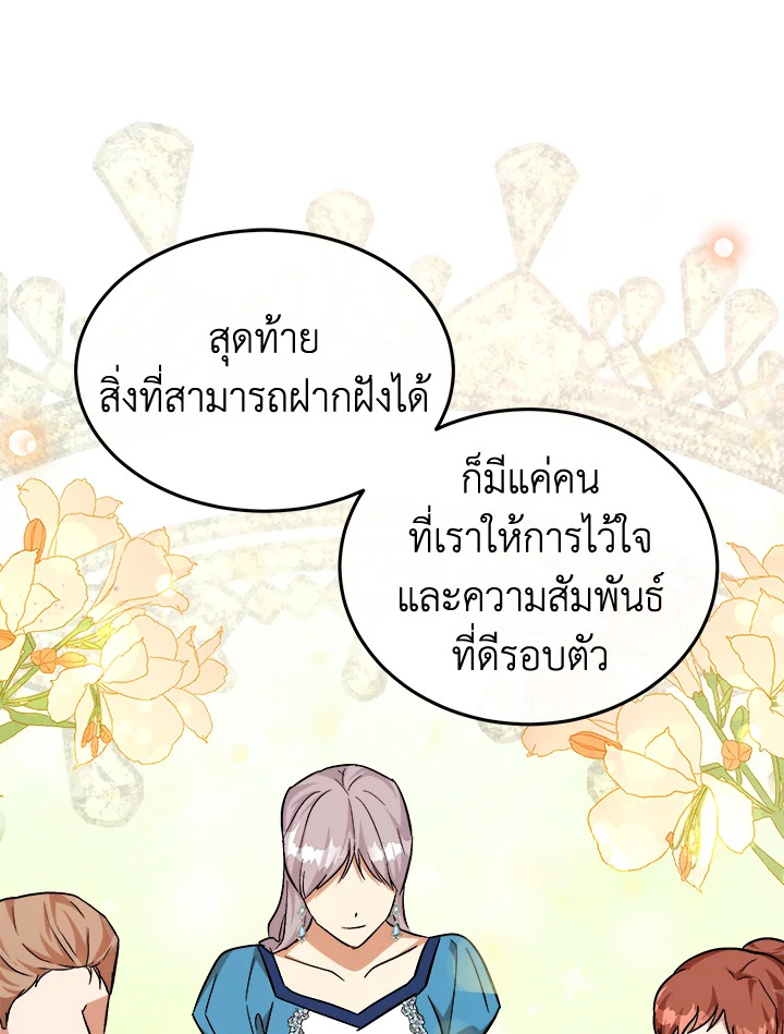 The Villainess Lives Twice 111 042