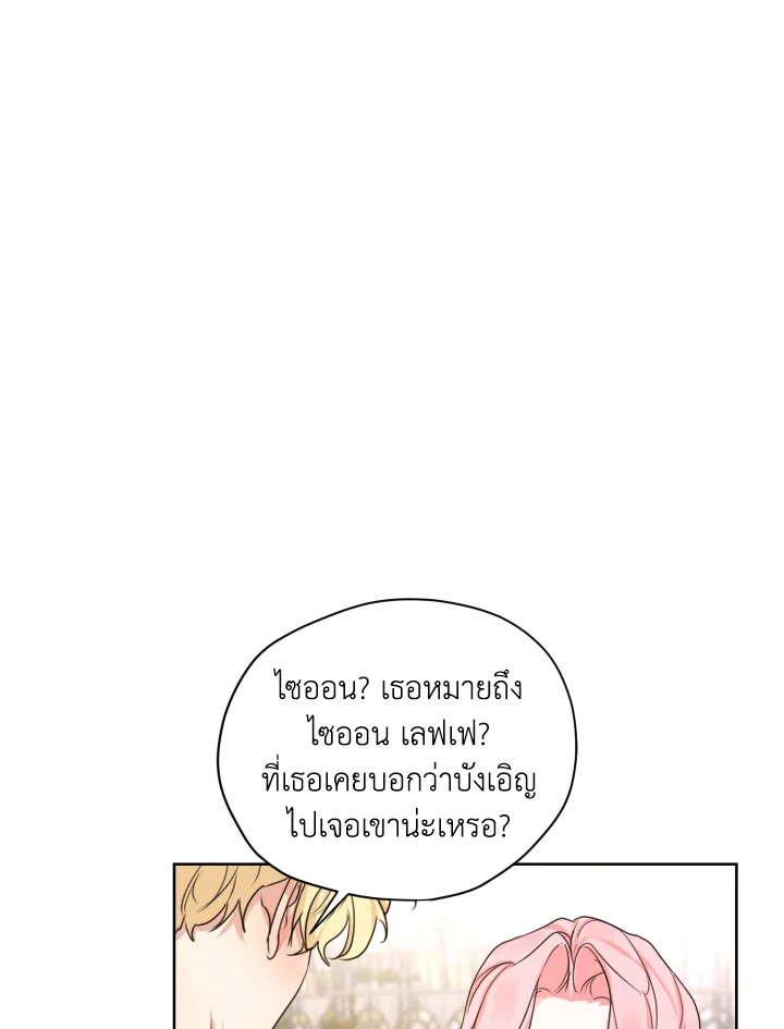 I am the Male Lead’s Ex Girlfriend 63 003