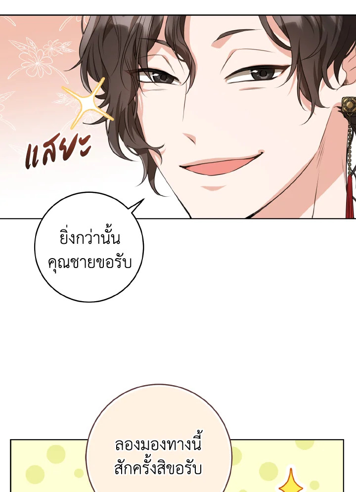 I Became the Despised Granddaughter of the Powerful Martial Arts Family 9 019