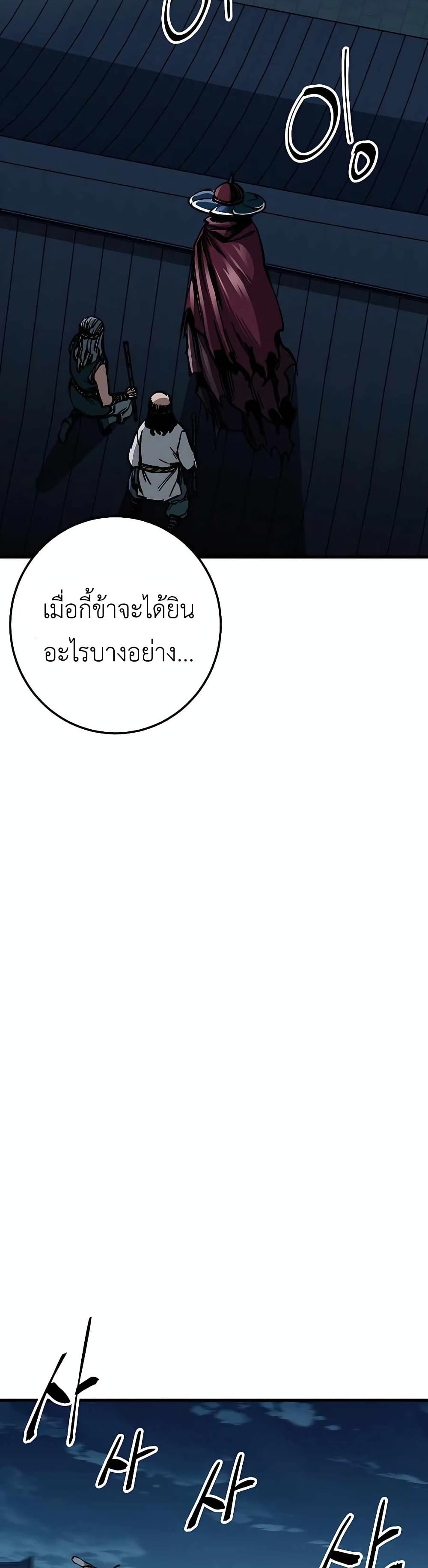Warrior Grandpa And Supreme Granddaughter ตอนที่ 3 (4)