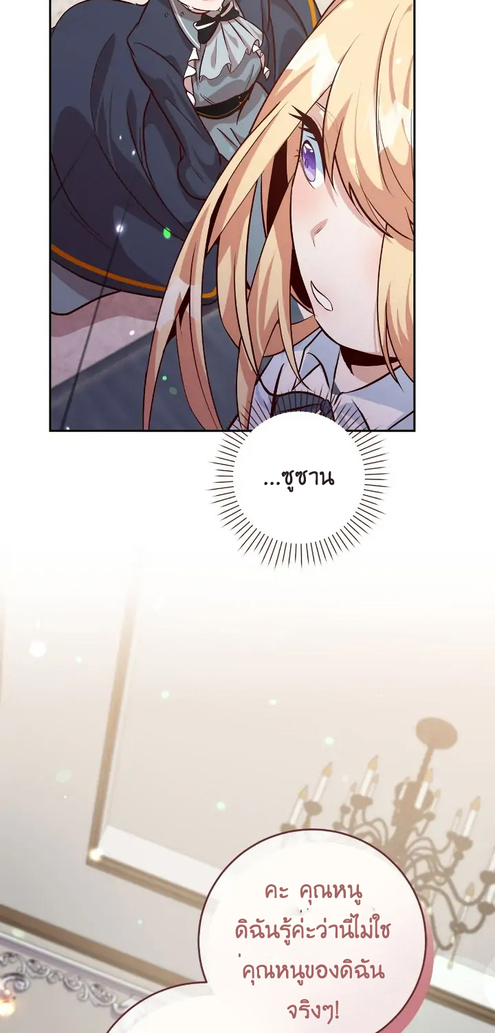 I Tamed the Male Lead Who Tried to Kill Me 1 62