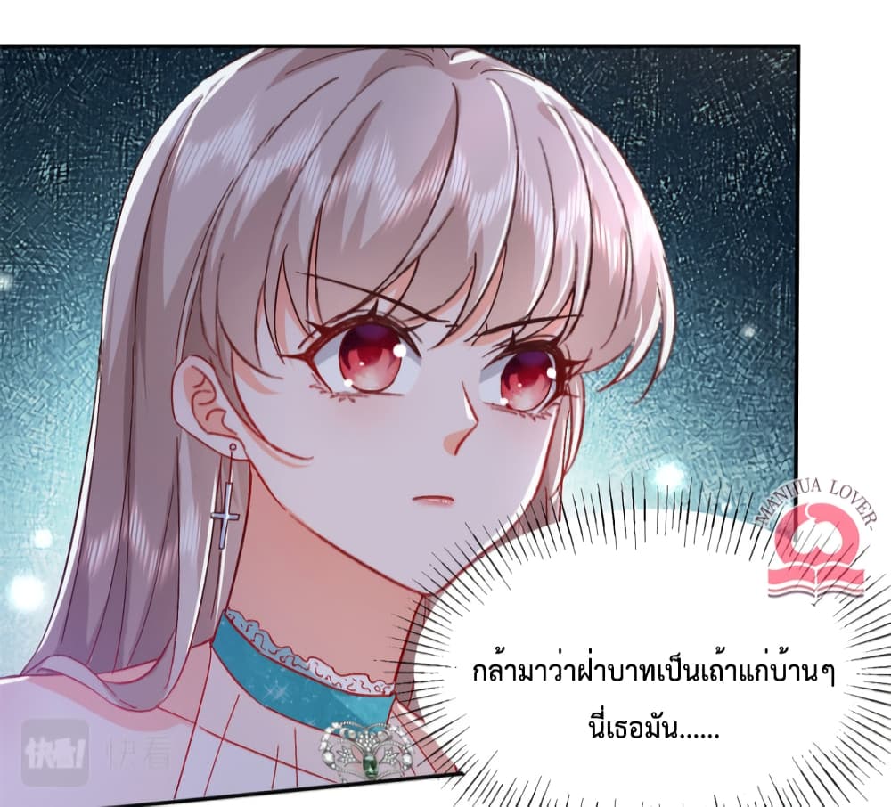 Declaration of love ตอนที่ 48 (35)