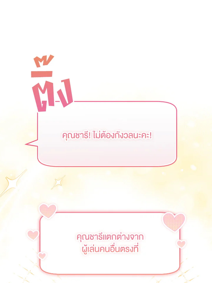 Trapped in a Cursed Game but now with NPCs 3 074