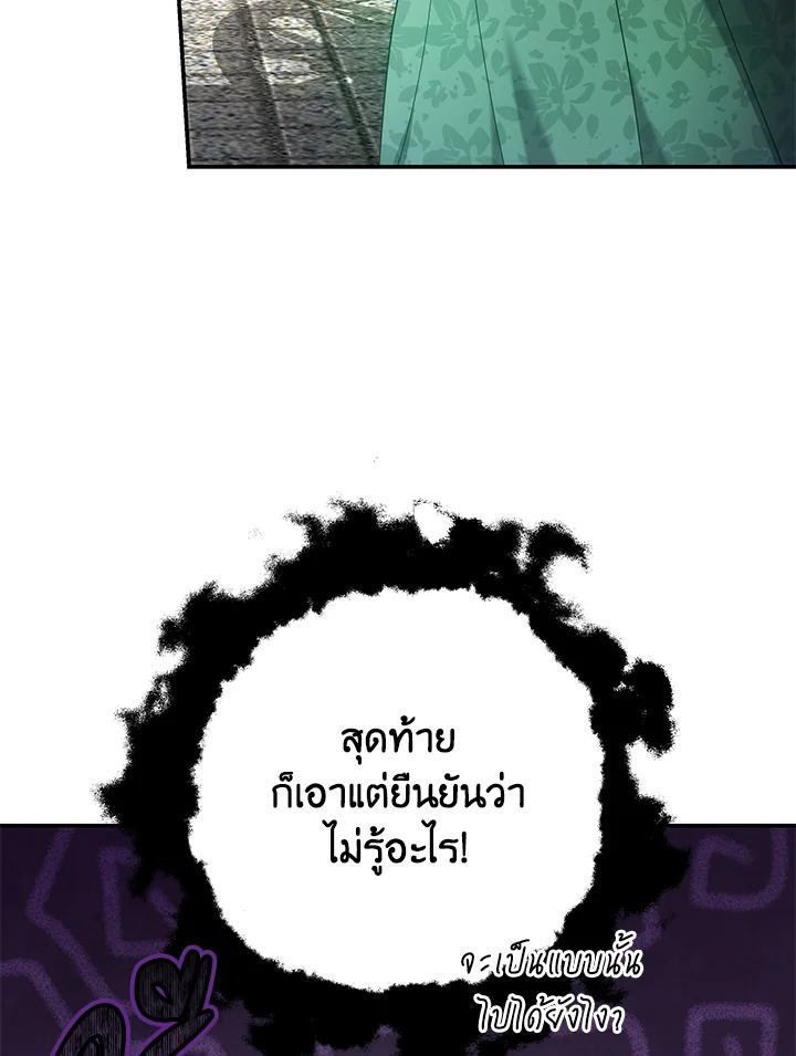 The Male Lead’s Nephew Loves Me So Much 46 065