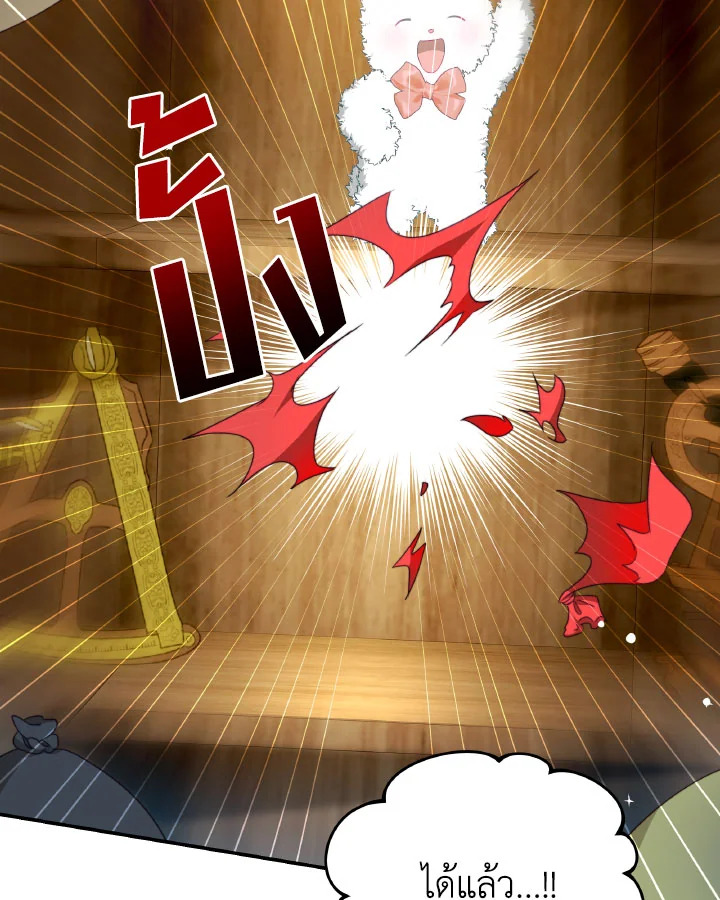 I Have Become The Heroes’ Rival 93.7 053