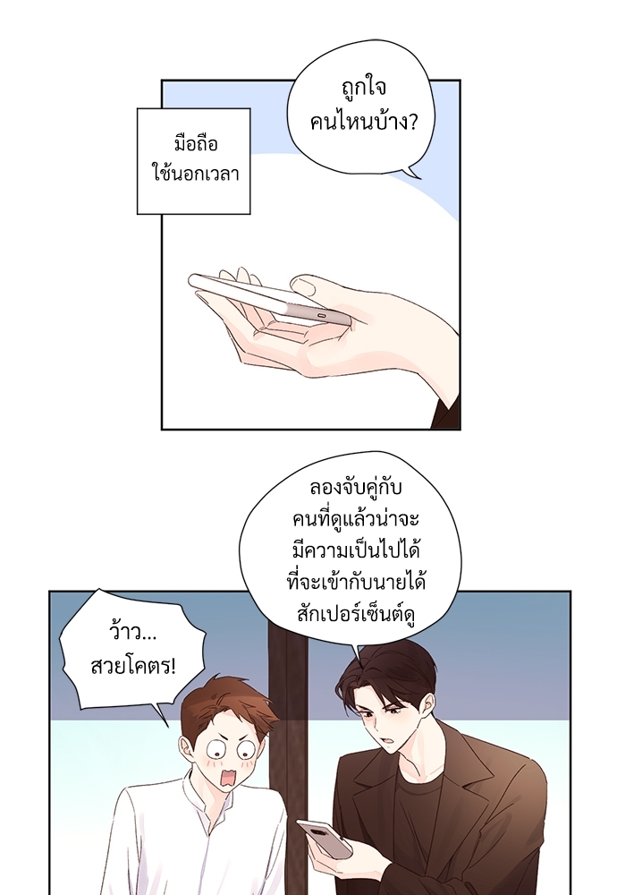 4 Week Lovers แฟนกัน 4 สัปดาห์ 59 37