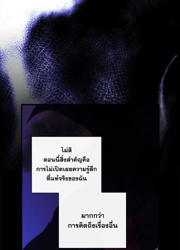 How to Get My Husband on My Side 88 089