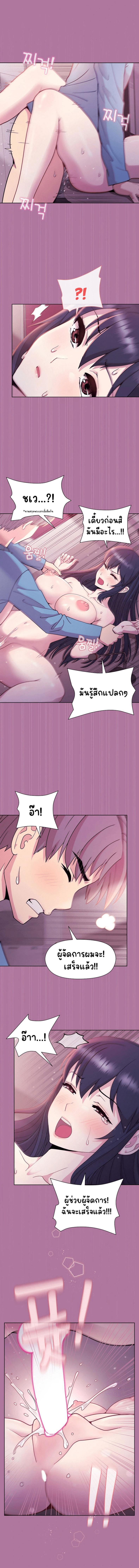 Playing a game with my Busty Manager 7 page 3