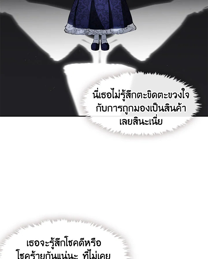 I Failed To Throw The Villain Away 36 64