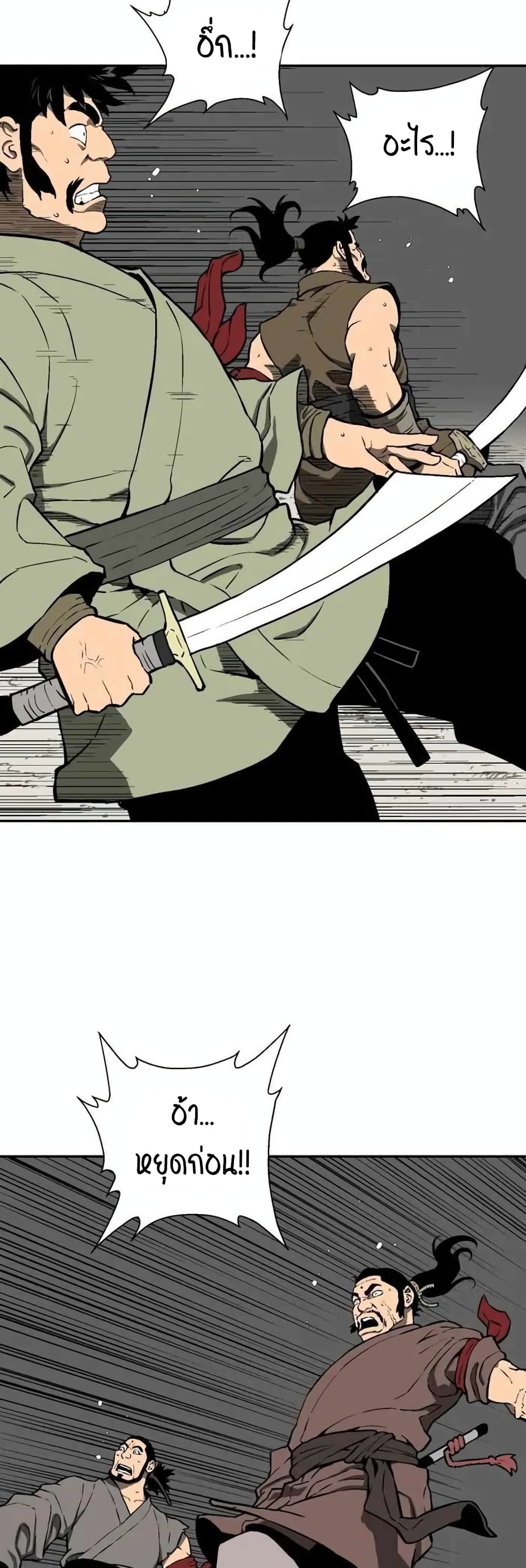 Tales of A Shinning Sword à¸•à¸­à¸™à¸—à¸µà¹ˆ 20 (37)
