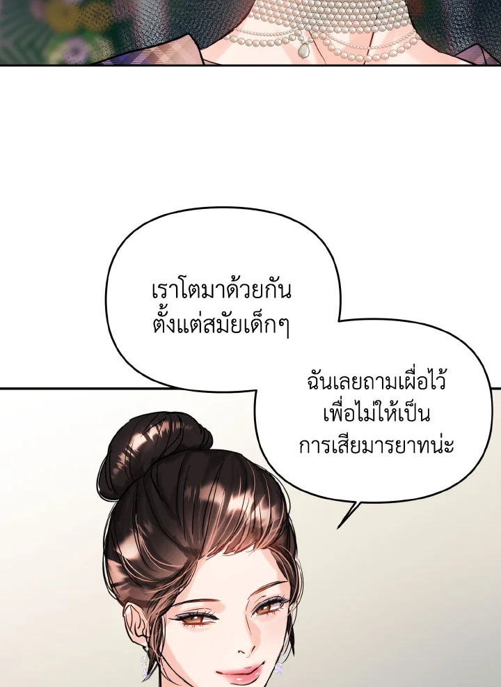 Lion Heart (Choi Soo hyun) 29 19