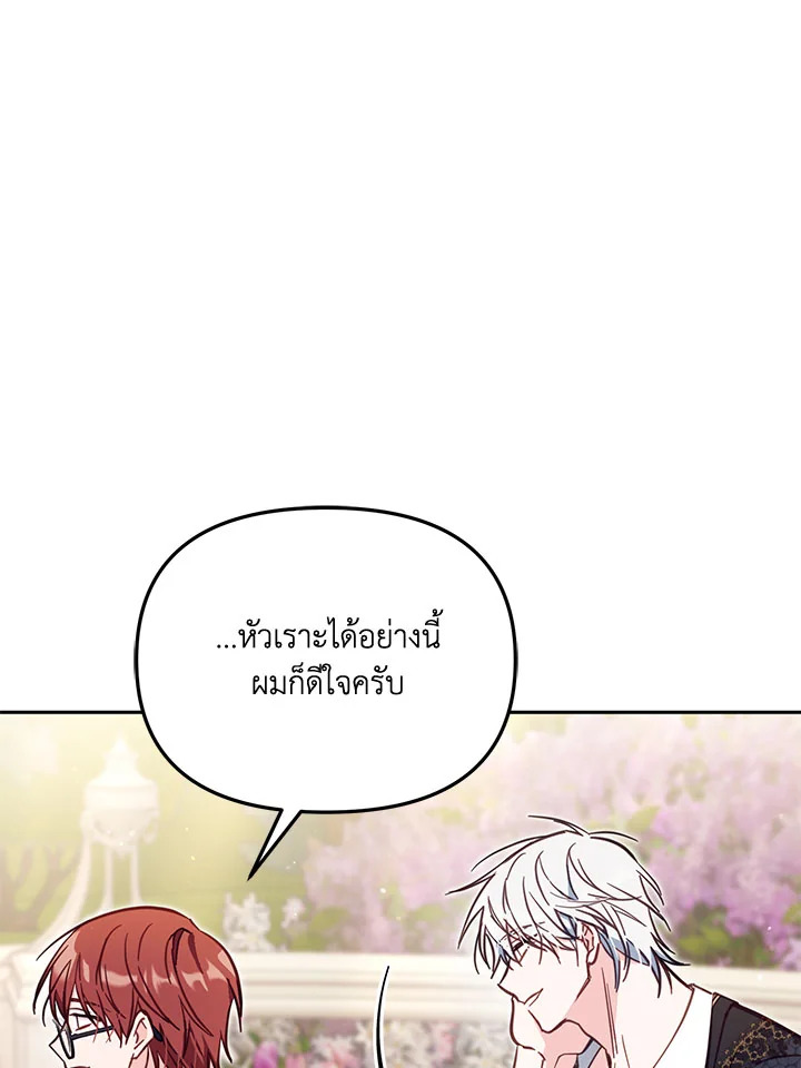 No Place for the Fake Princess 41 081