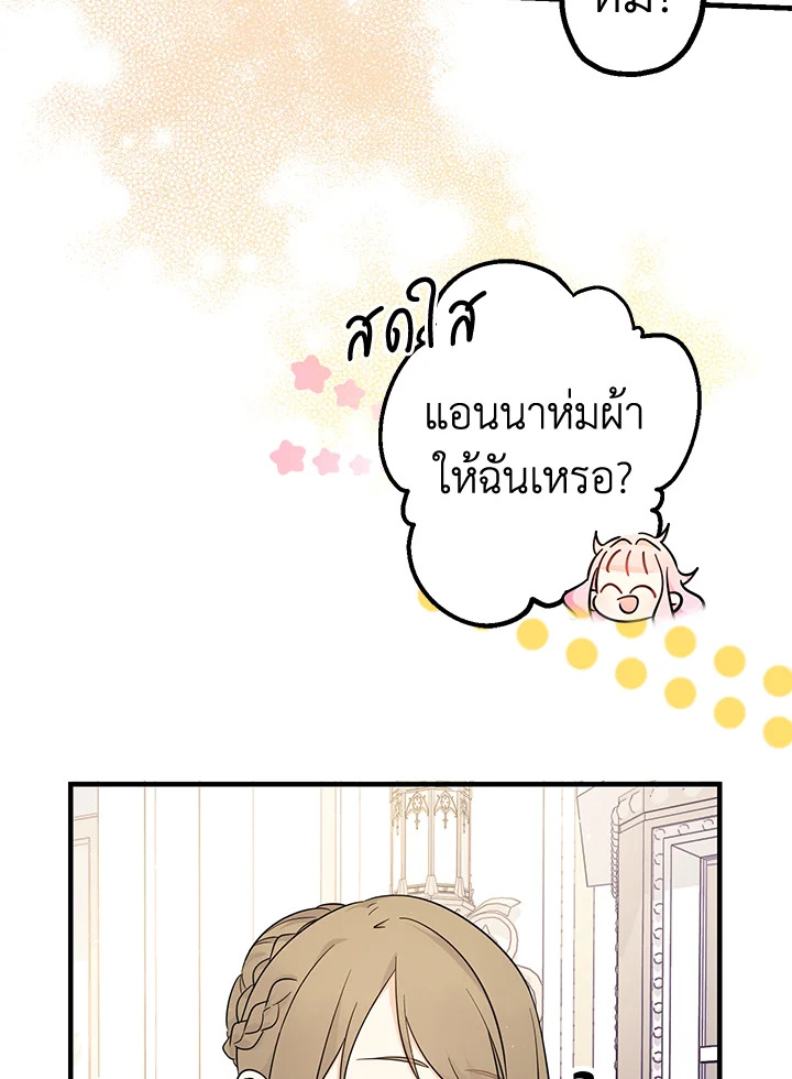 Lord Baby Runs a Romance Fantasy With Cash 5 085