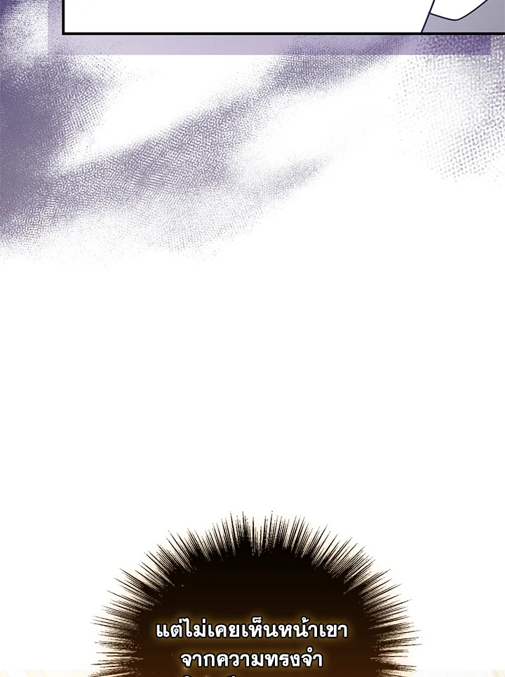 I Plan To Become The Master Of A Stolen Family 9 070