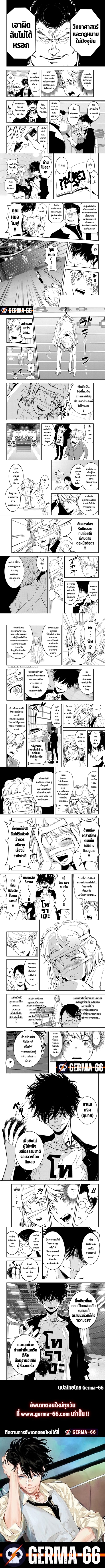 Kamonohashi Ron no Kindan Suiri 7 (3)