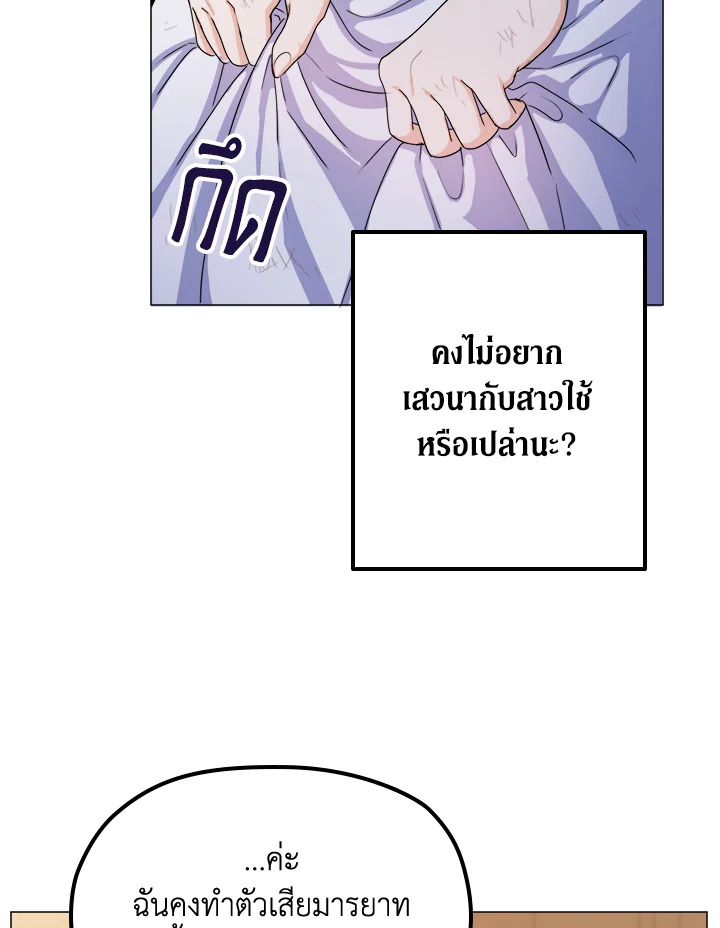 From Maid to Queen 2 048